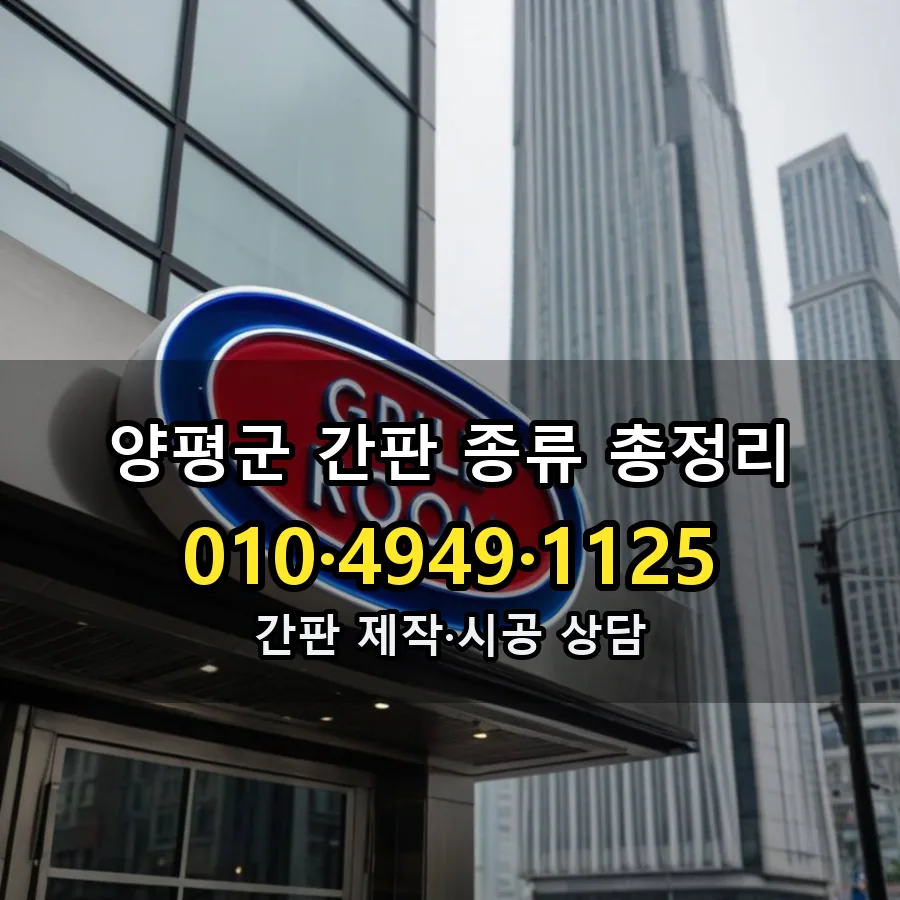 간판 제작·시공 모습